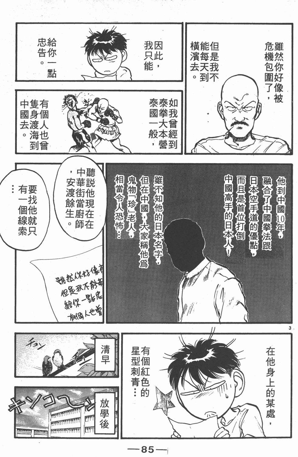 第84页