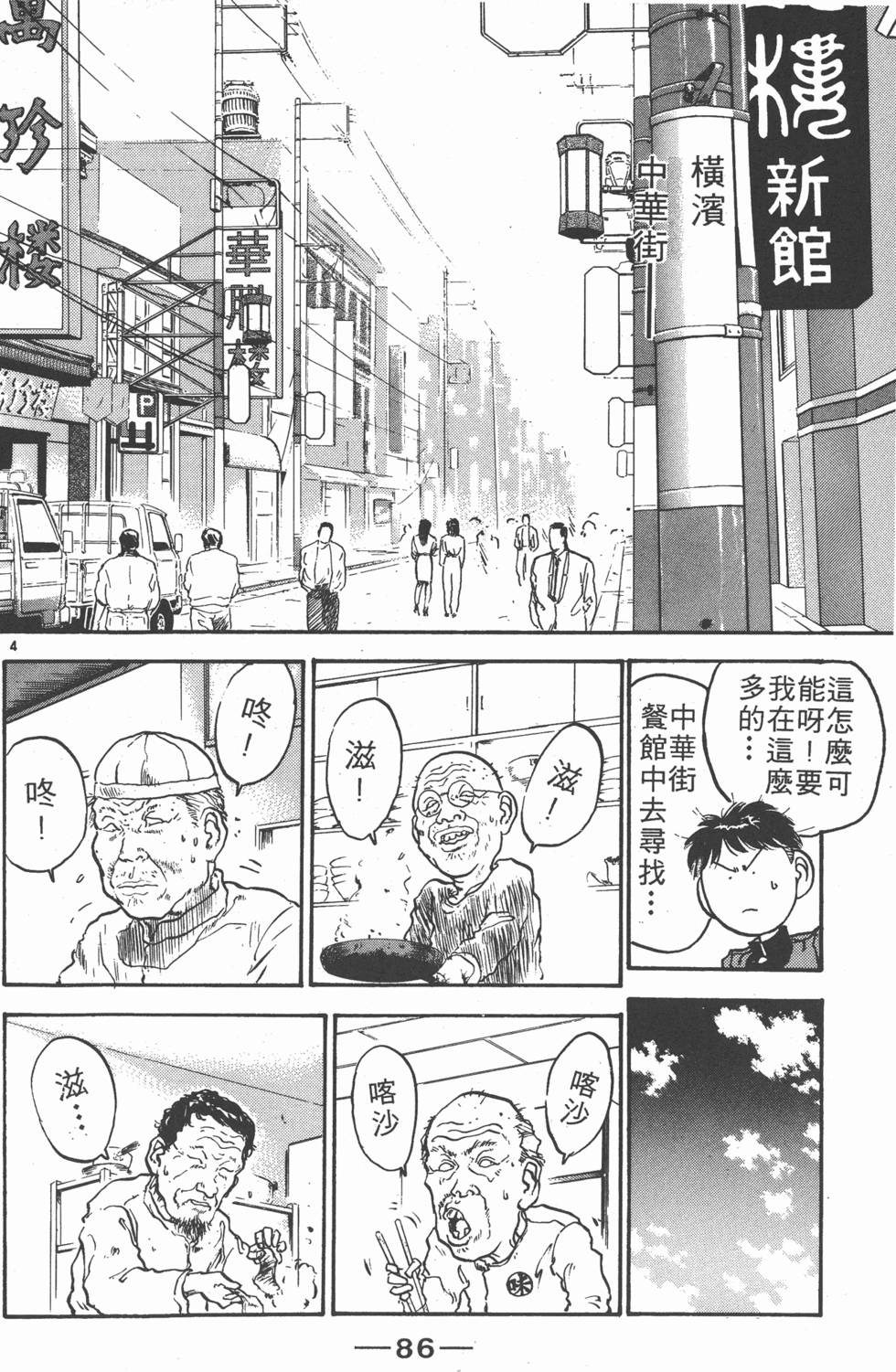 第85页