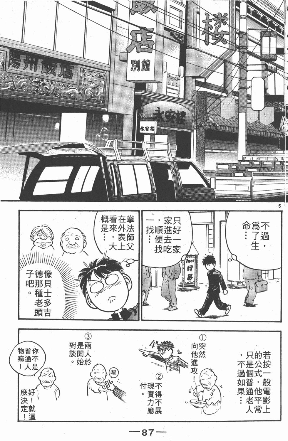 第86页
