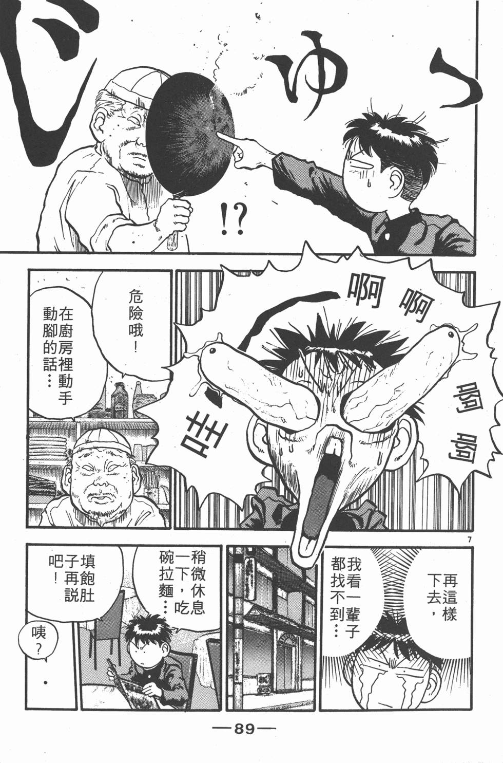 第88页