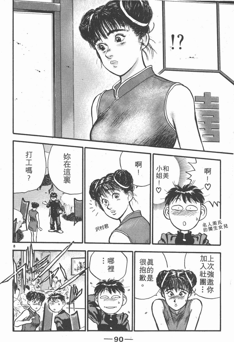 第89页