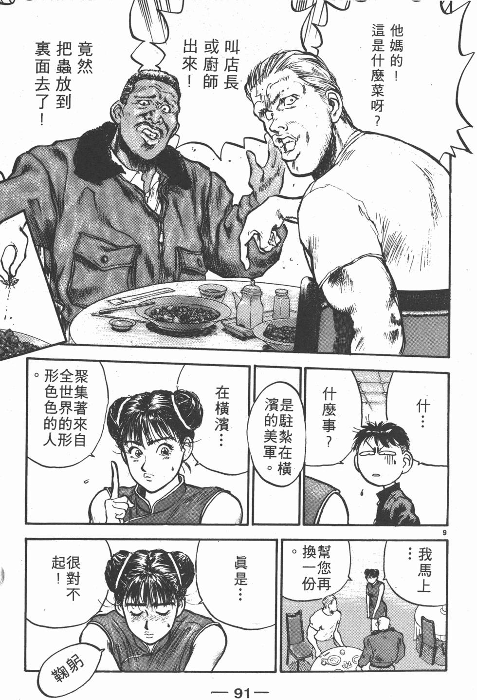 第90页