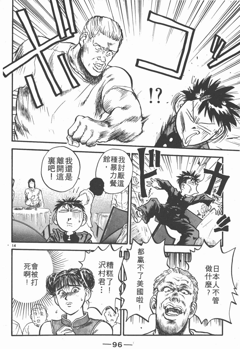 第95页