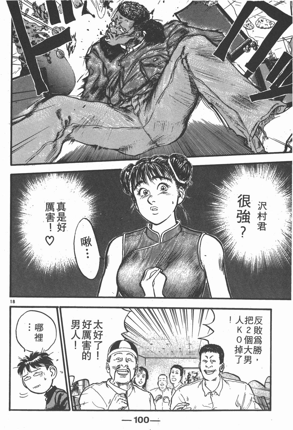 第99页