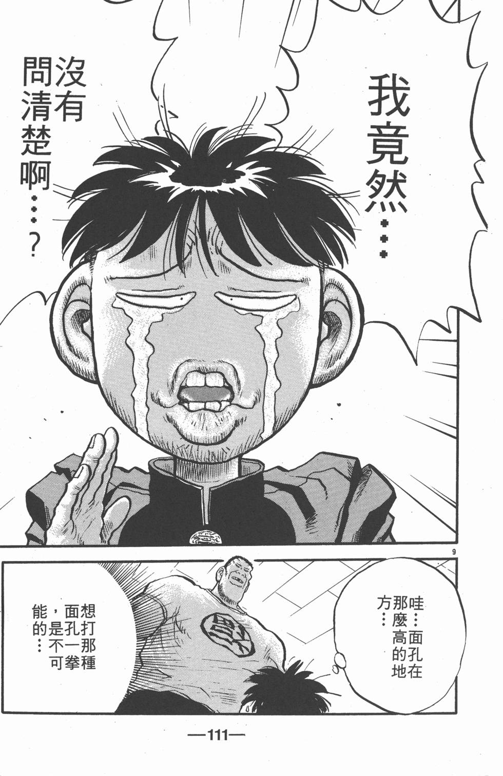 第110页