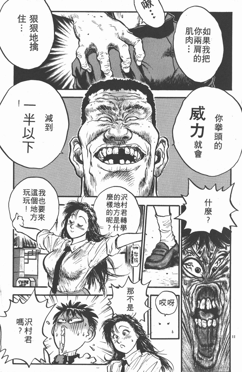 第112页