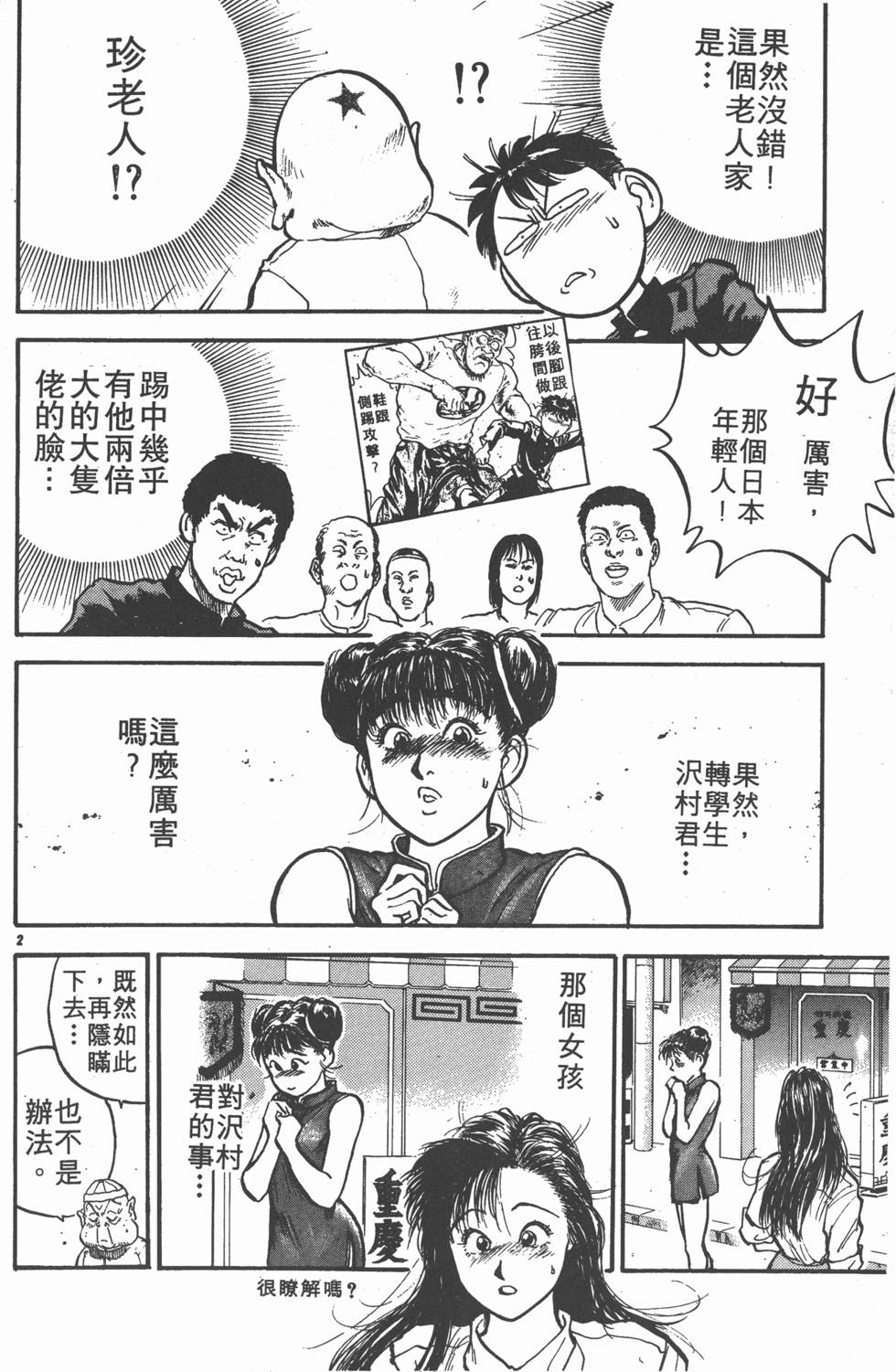 第123页