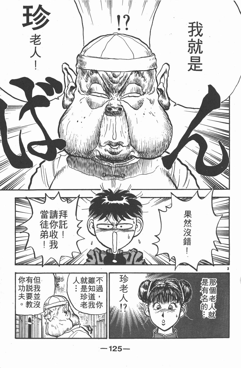 第124页