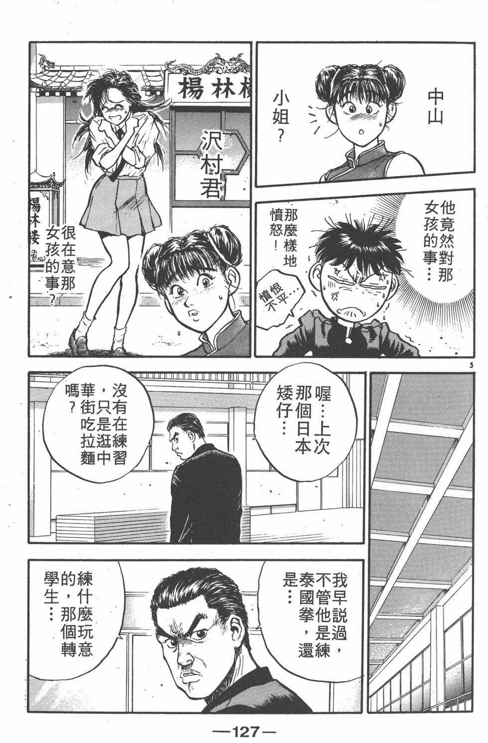第126页