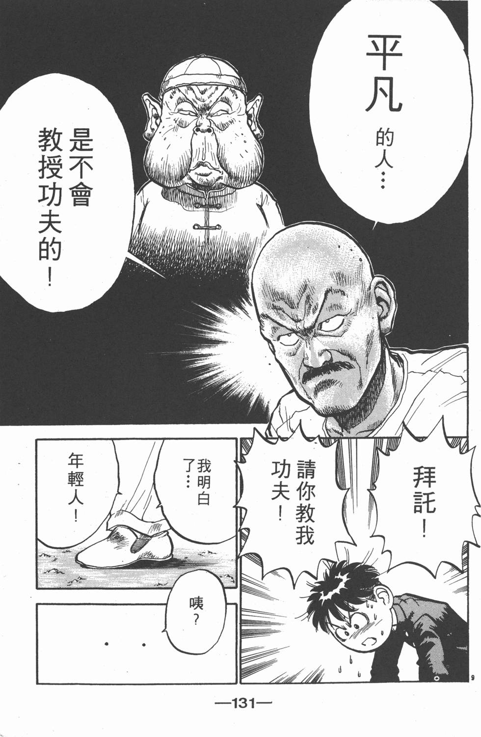 第130页