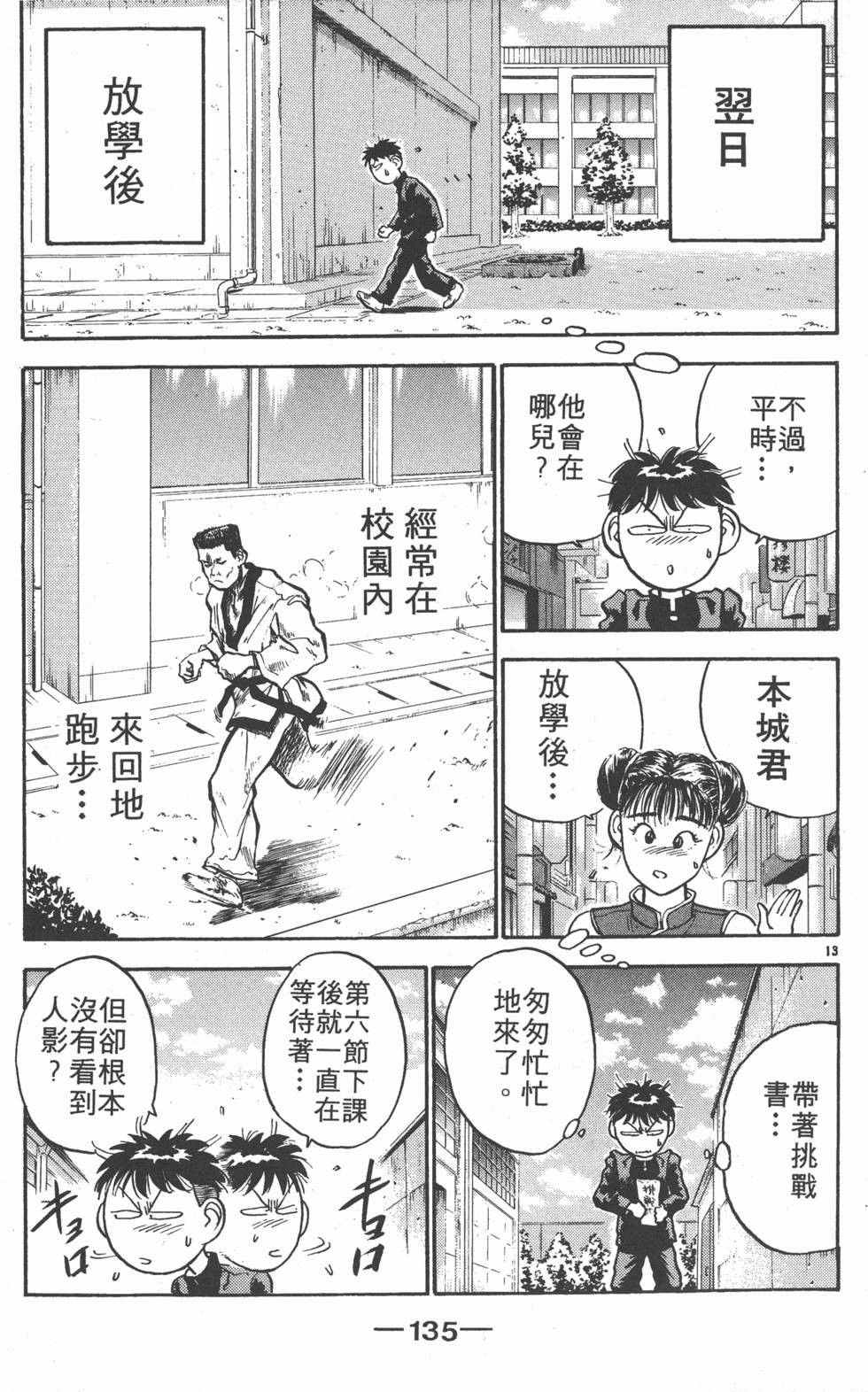 第134页