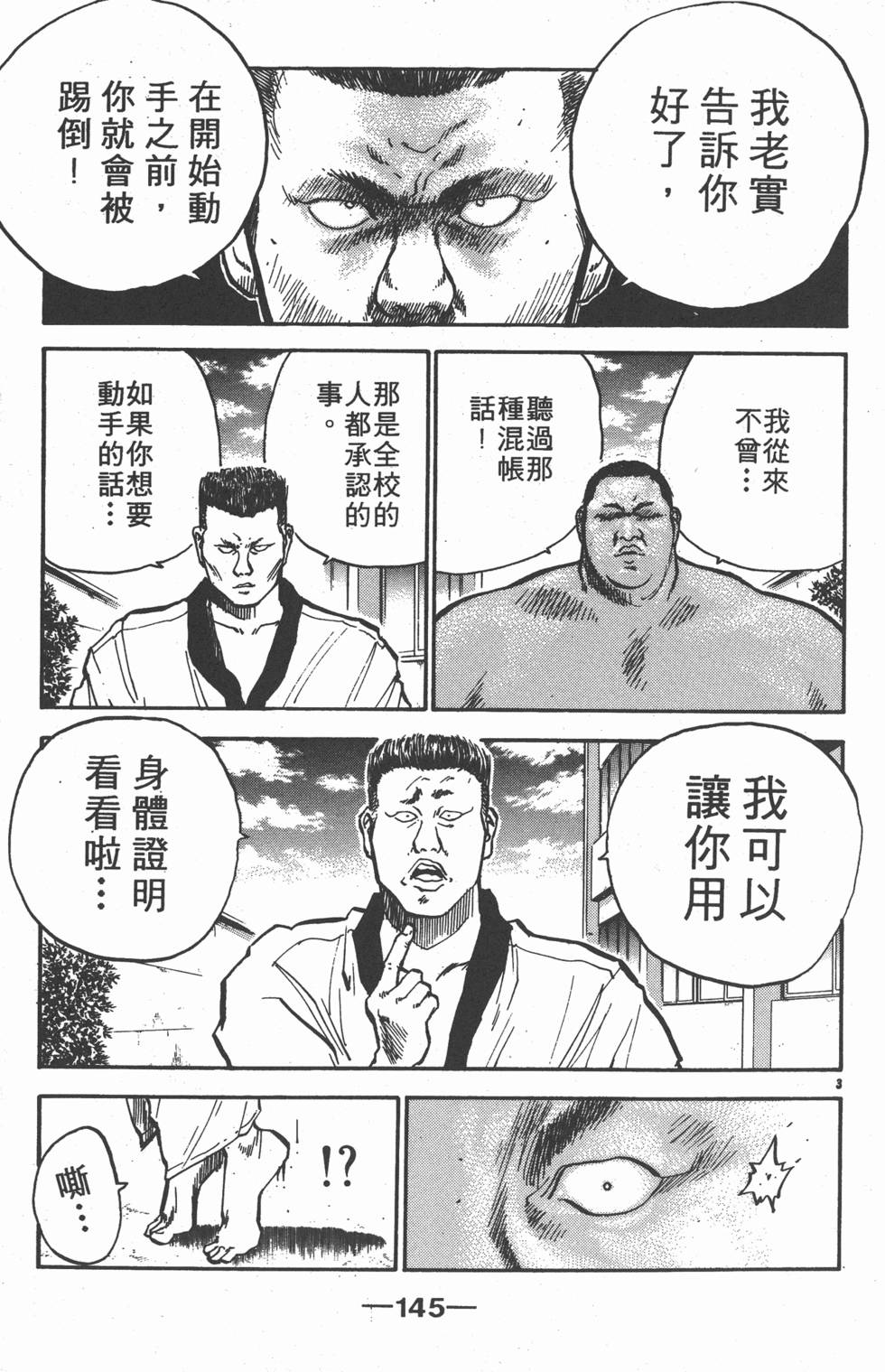 第144页