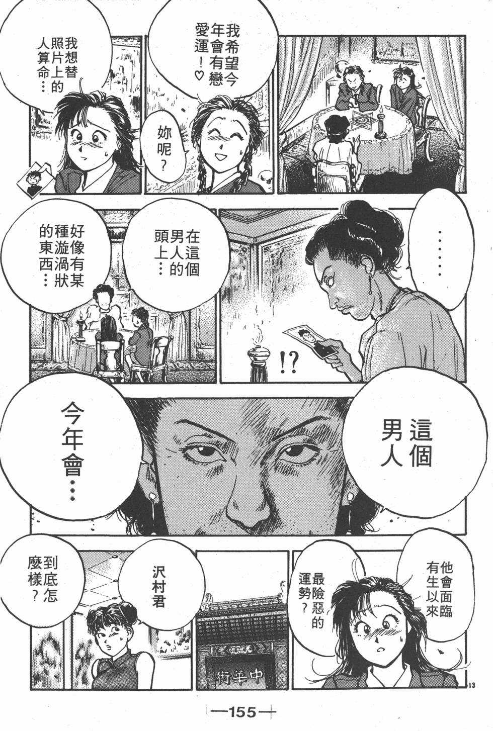 第154页