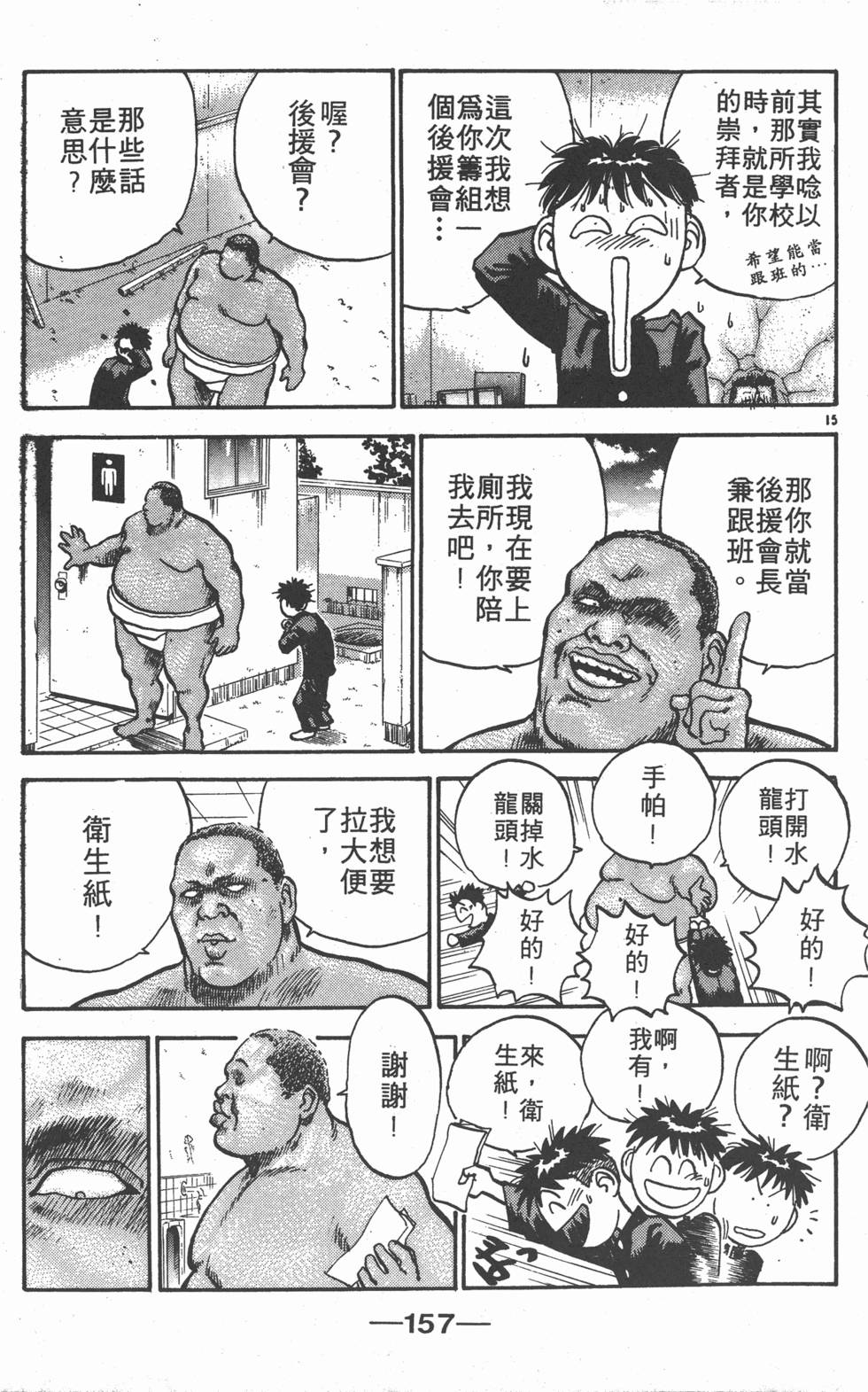 第156页