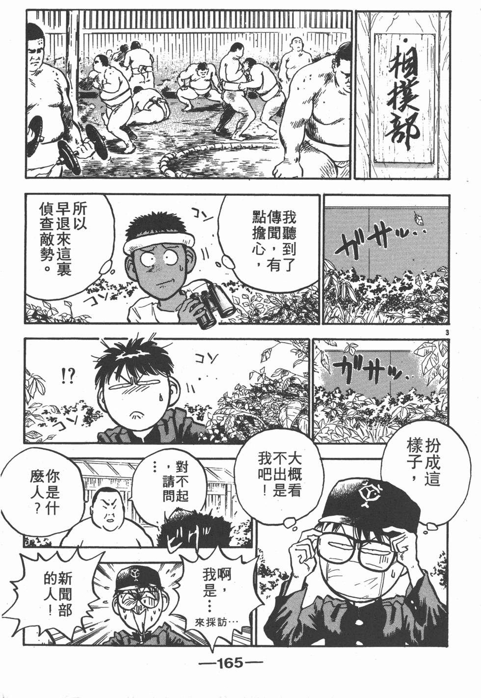 第164页