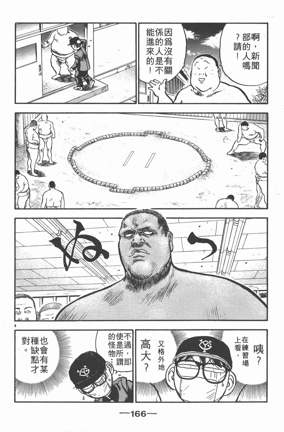 第165页