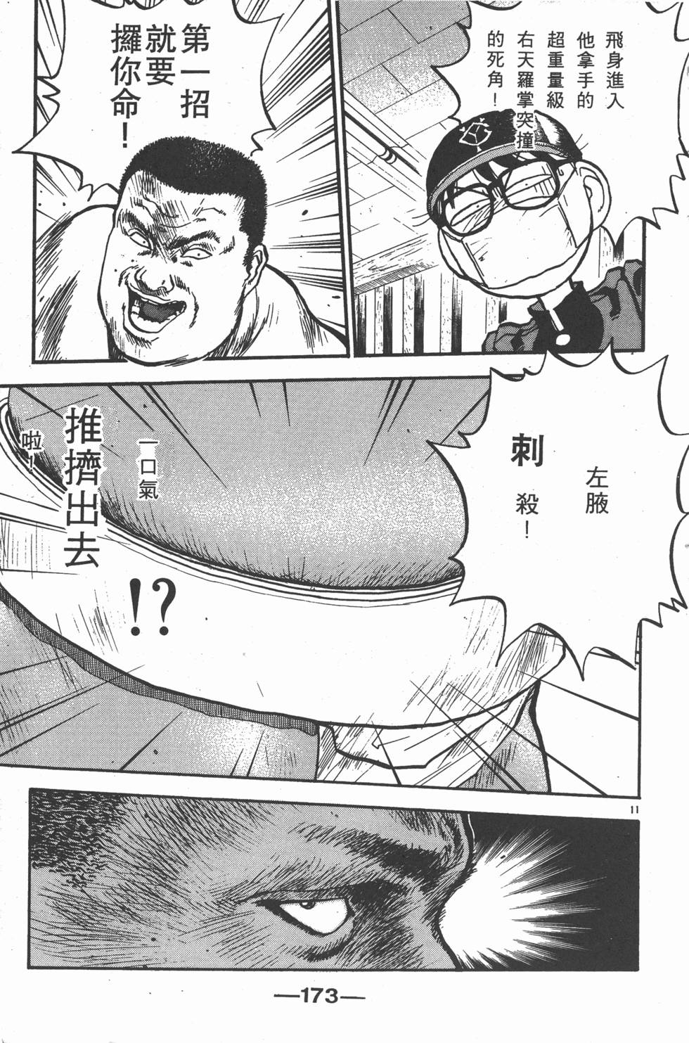 第172页