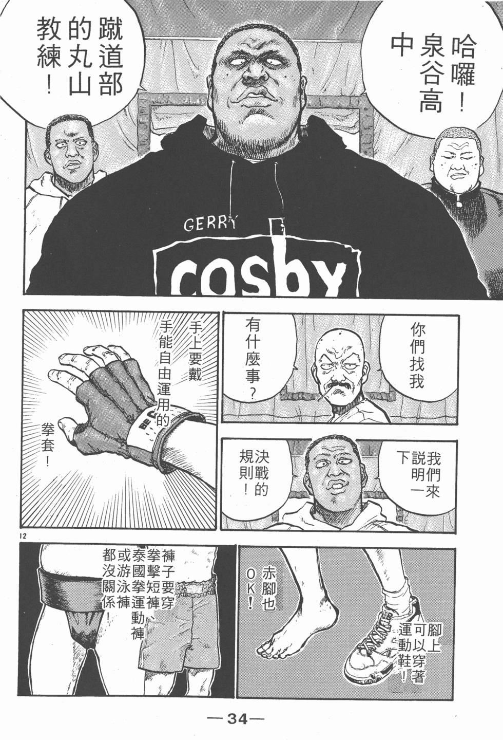 第33页