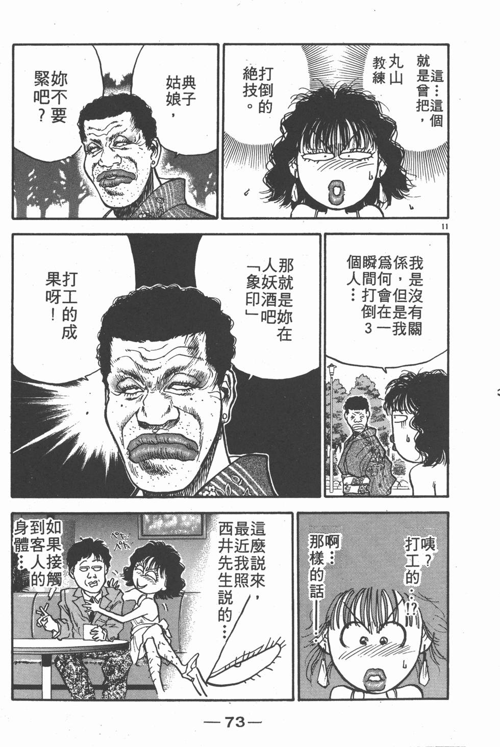 第72页
