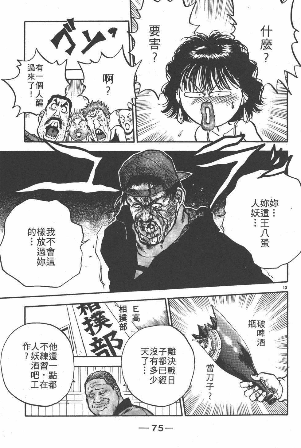 第74页