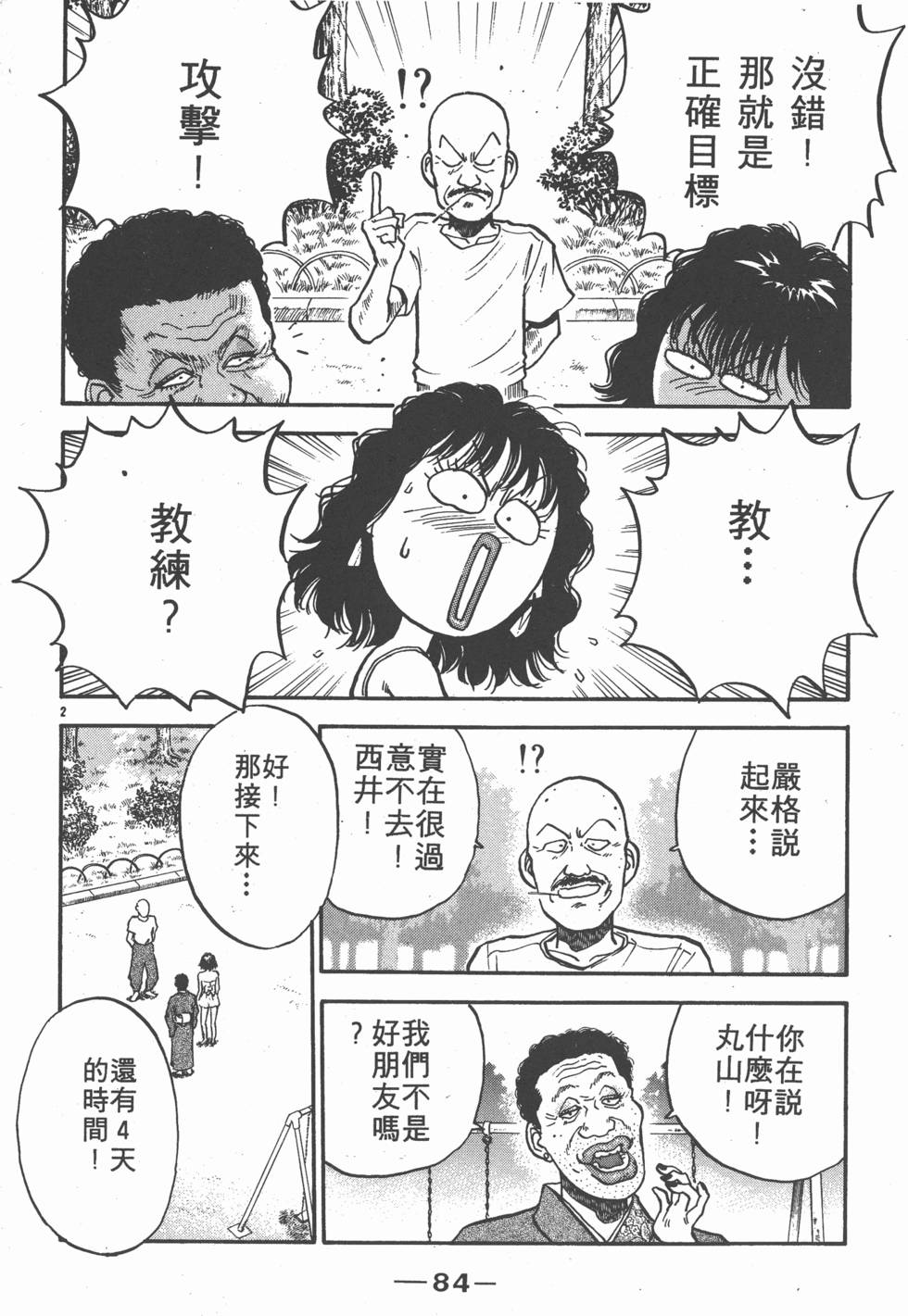 第83页