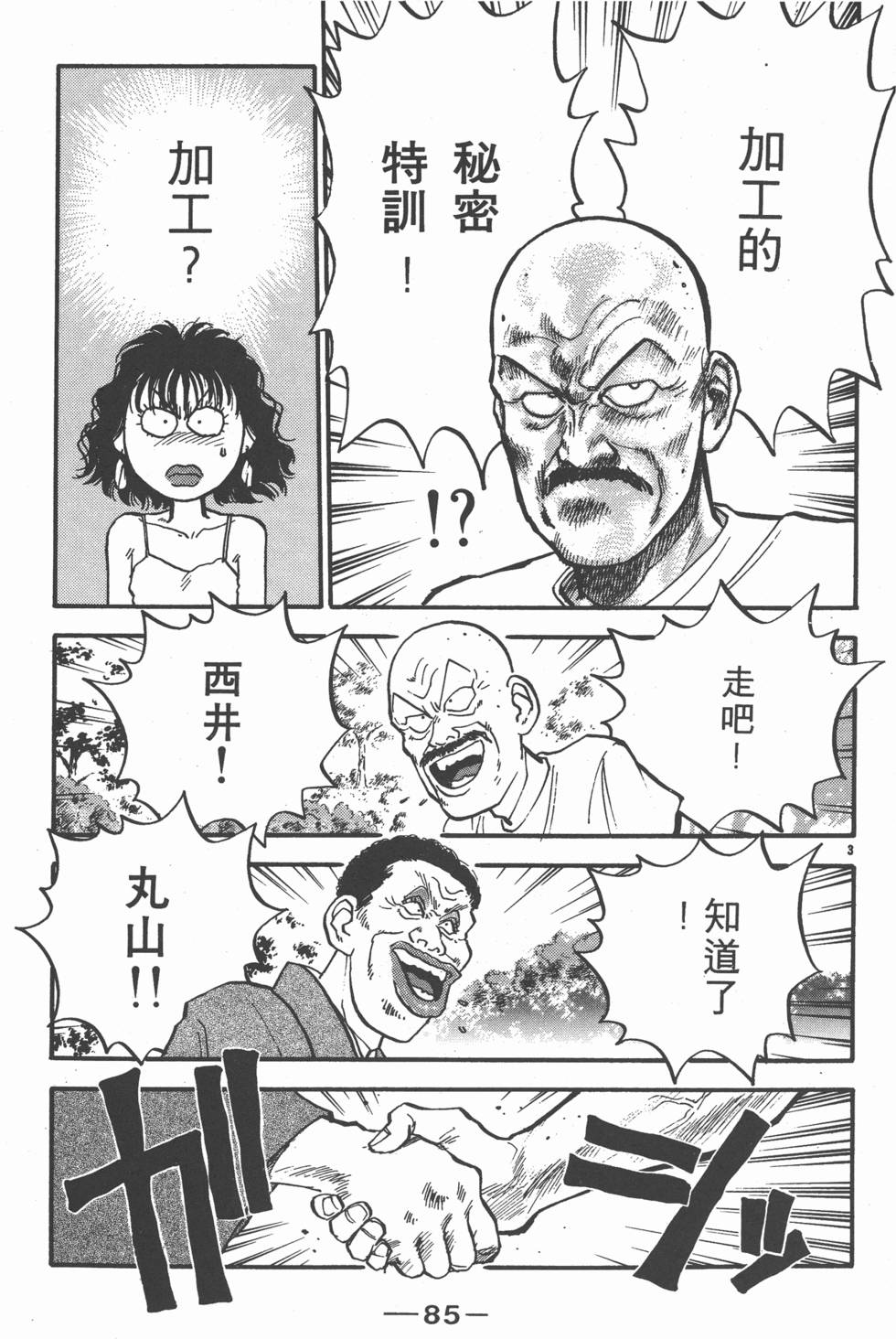 第84页