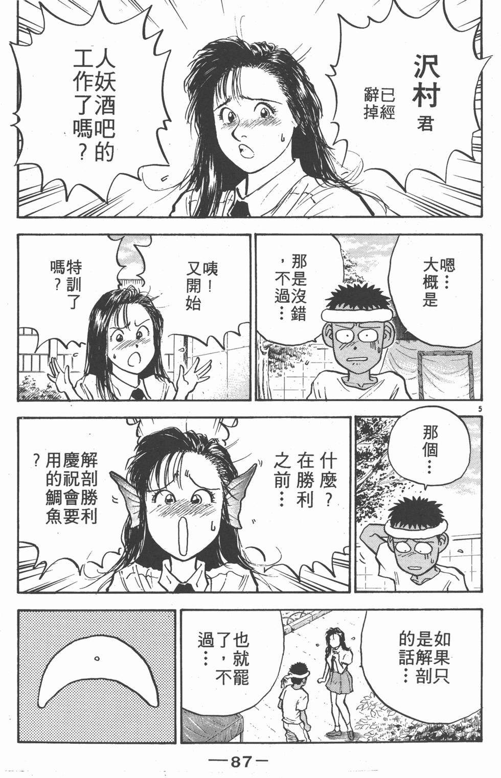 第86页