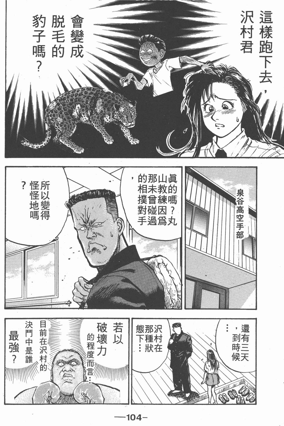 第103页