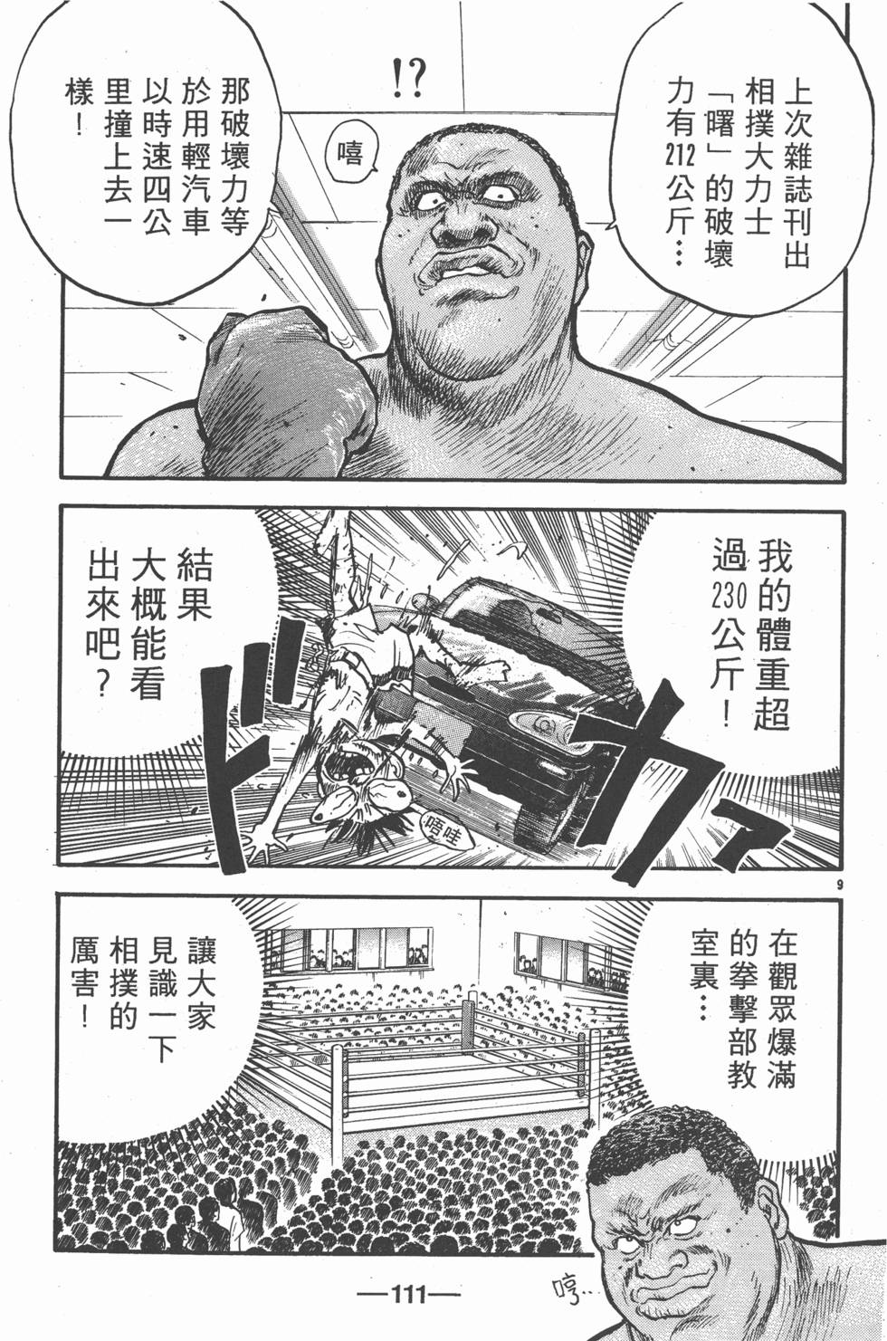 第110页