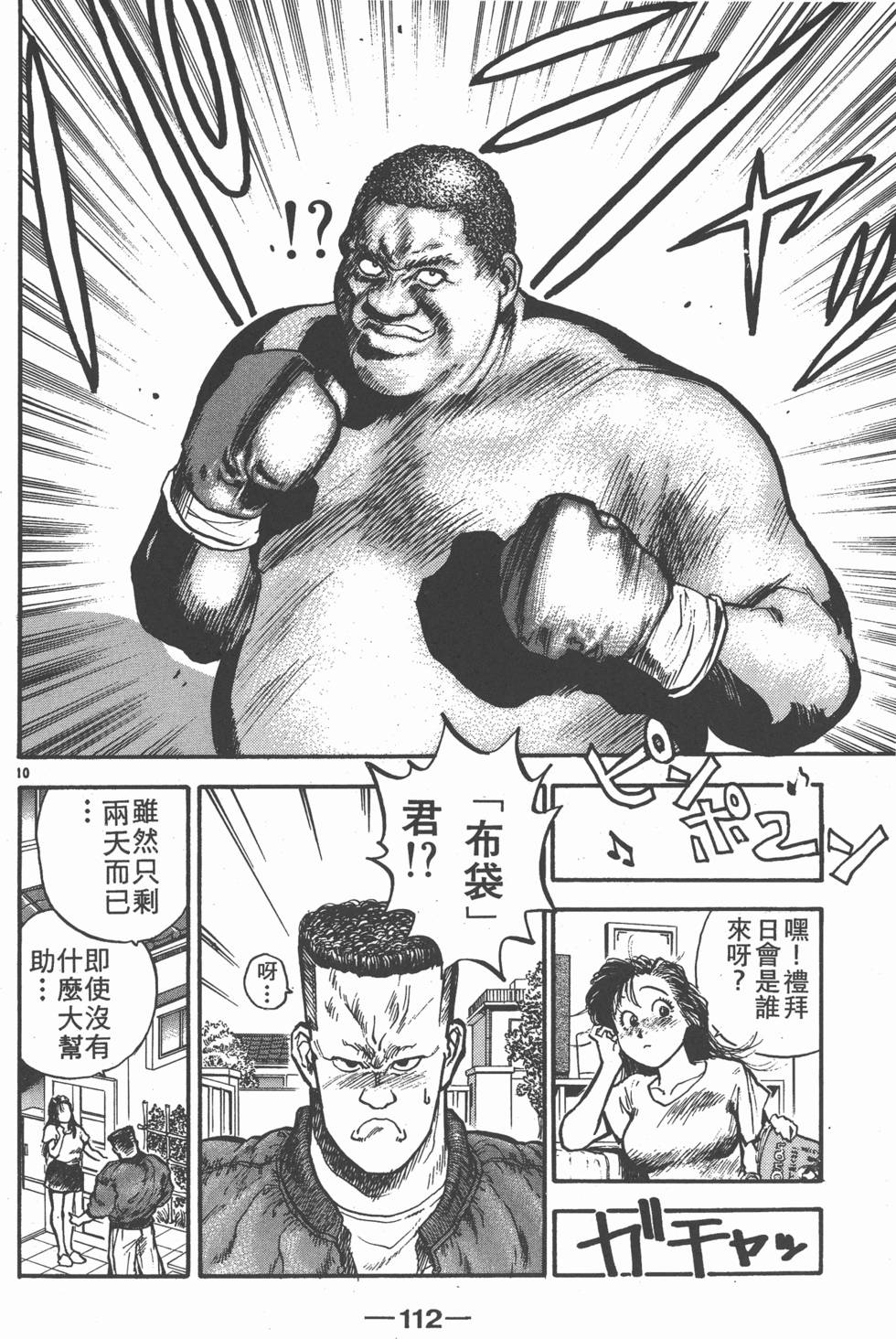第111页