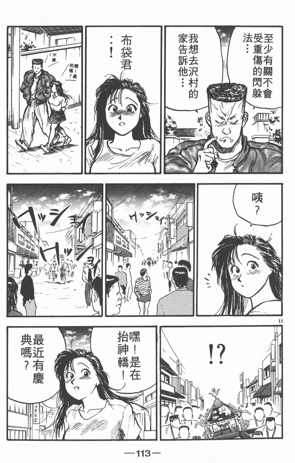 第112页