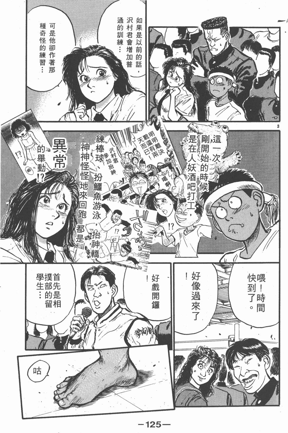 第124页