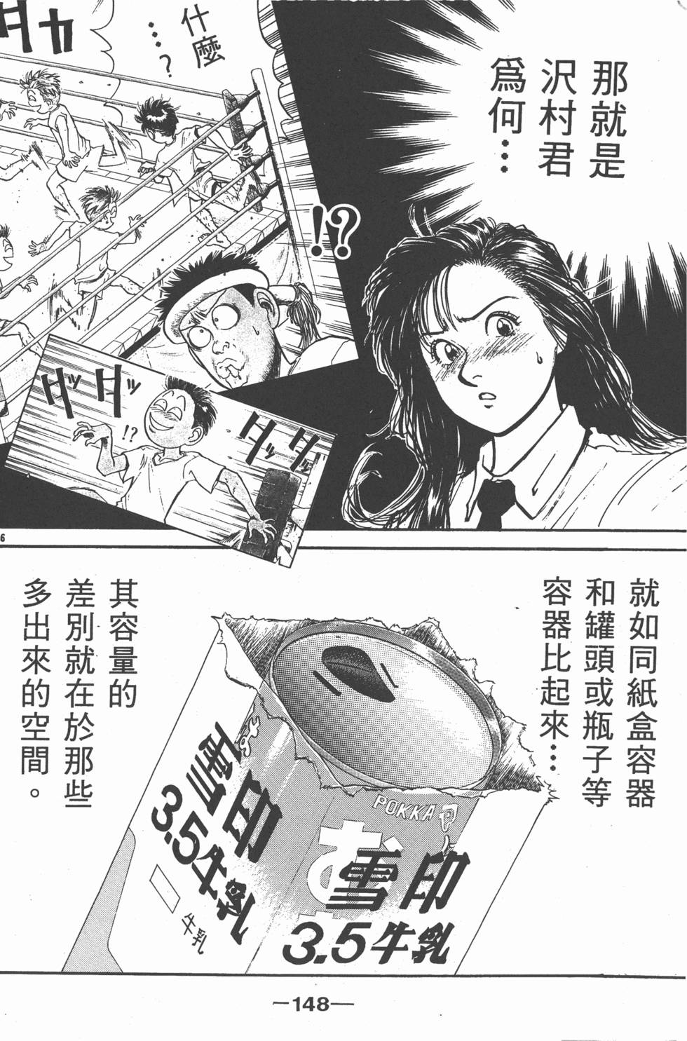 第147页