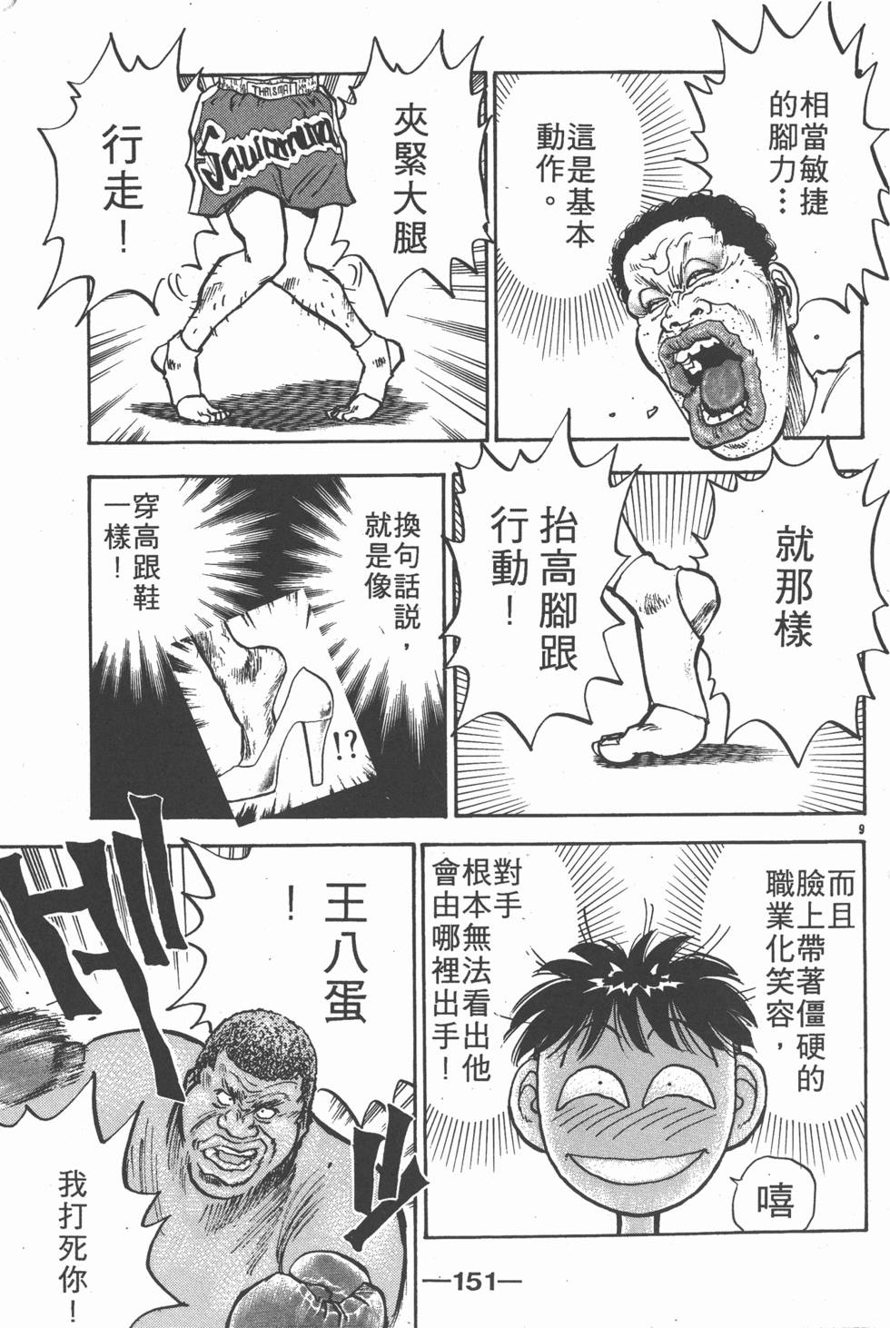 第150页