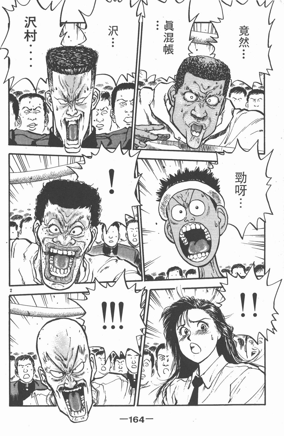 第163页