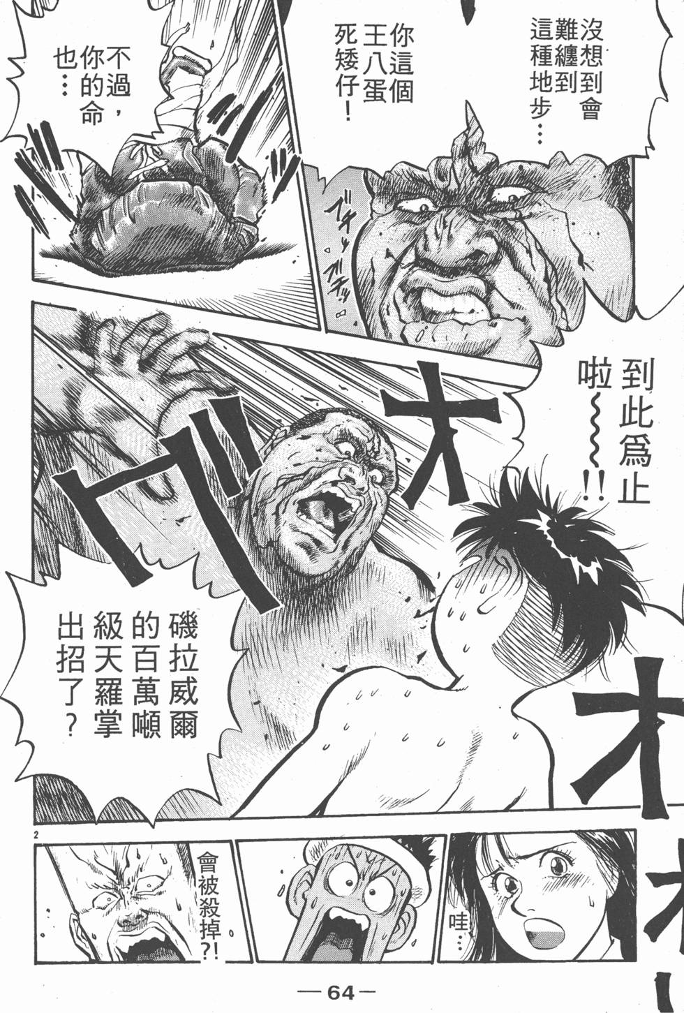 第63页