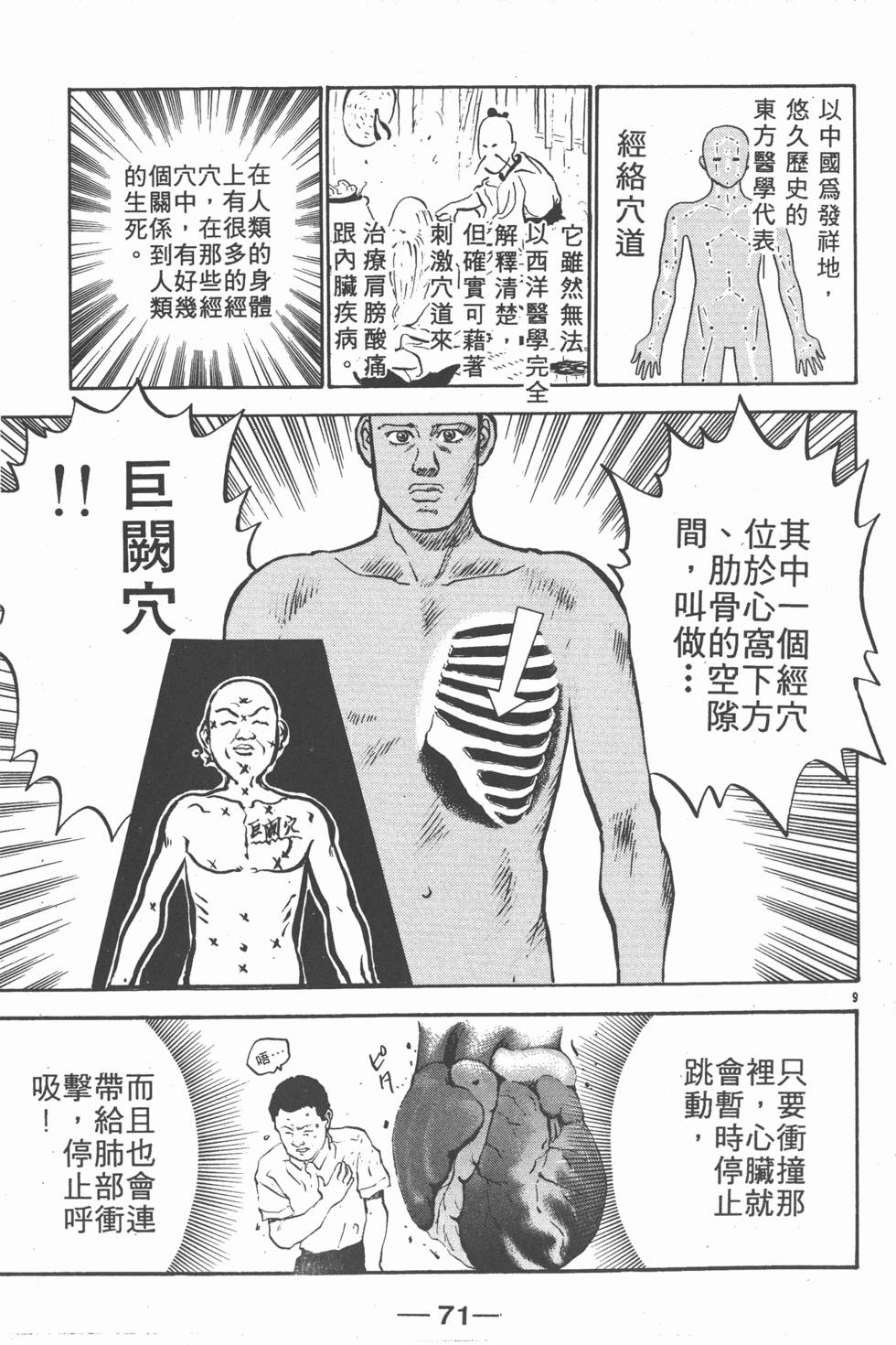 第70页