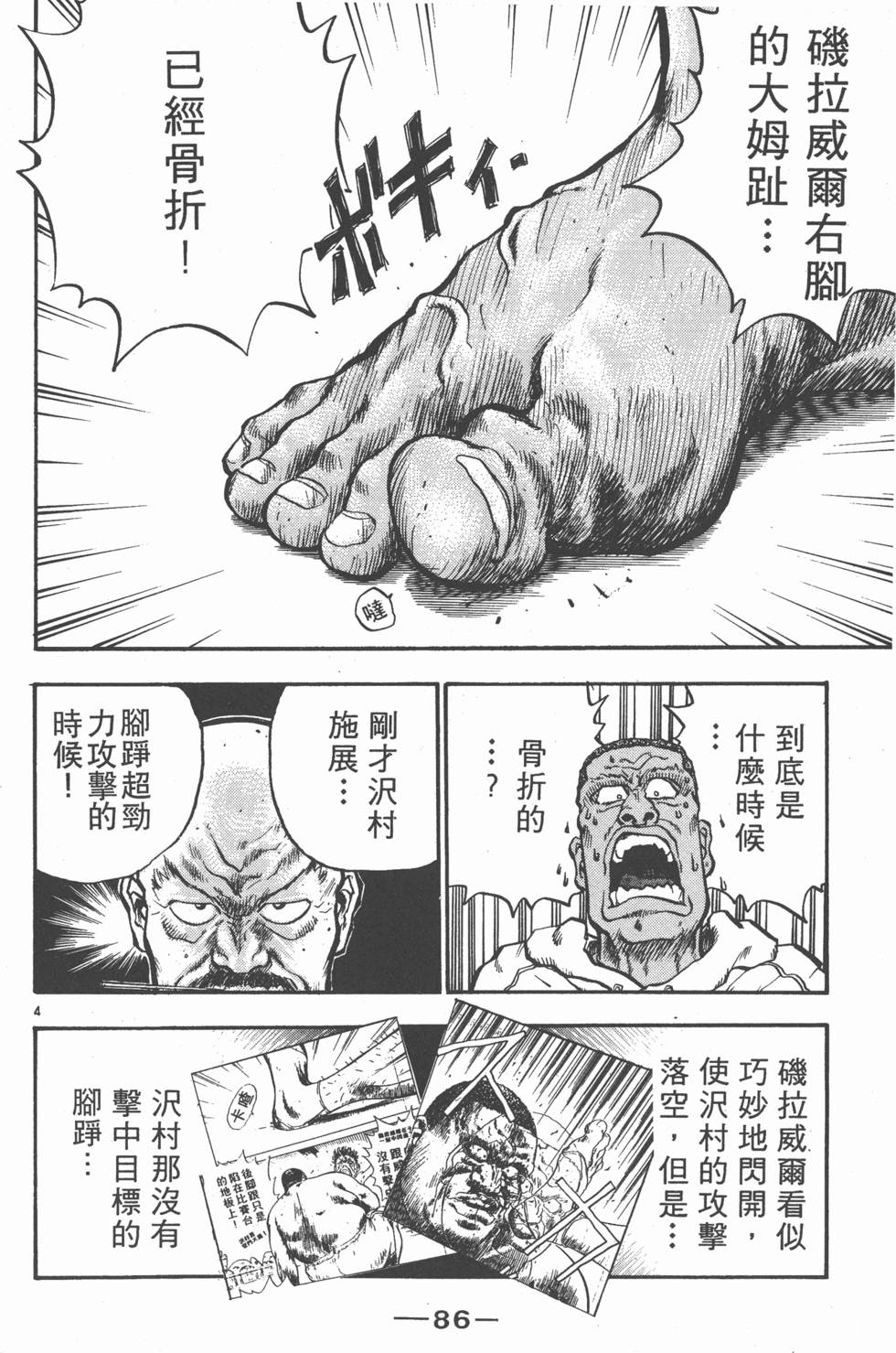 第85页