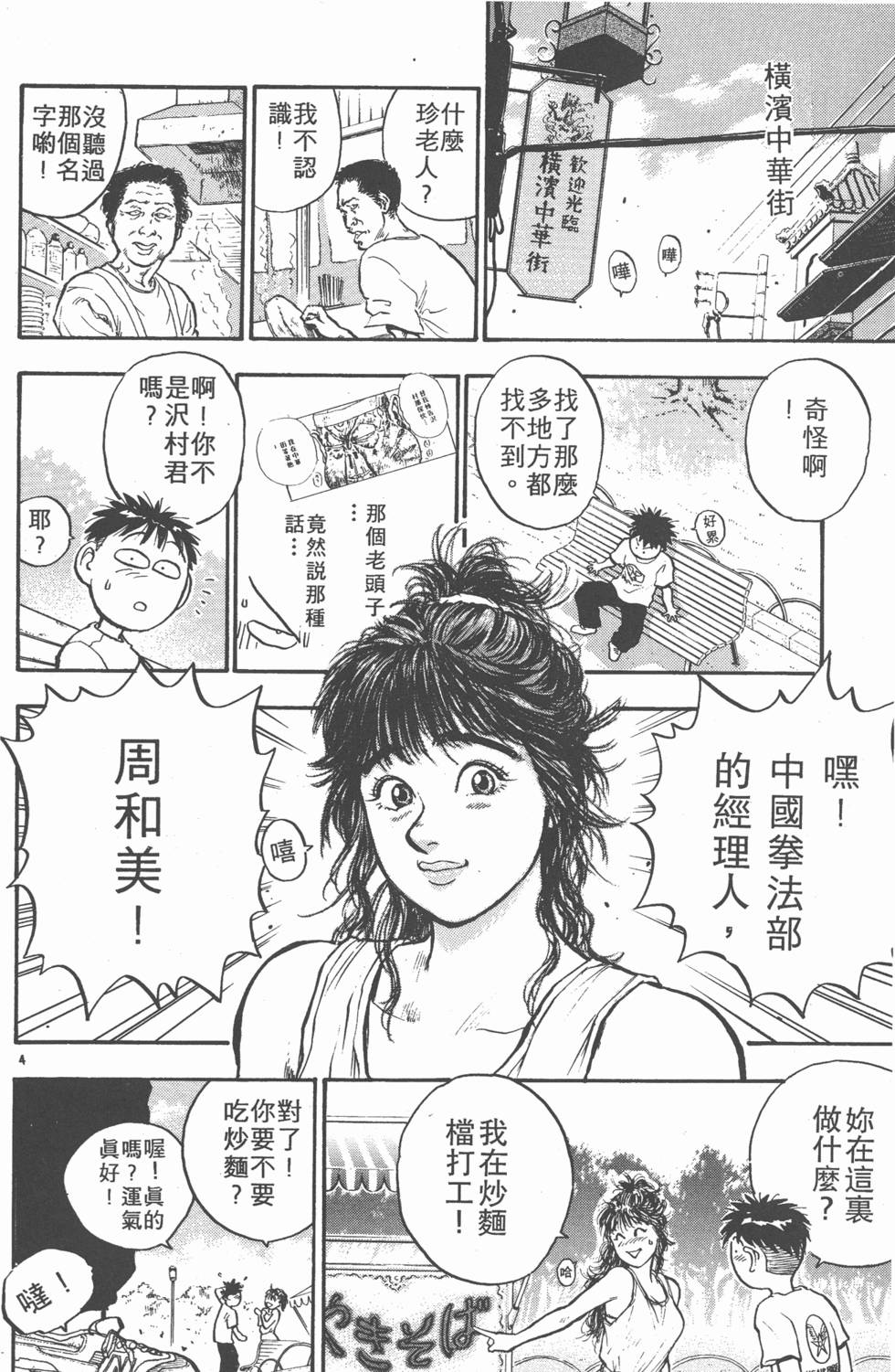 第105页