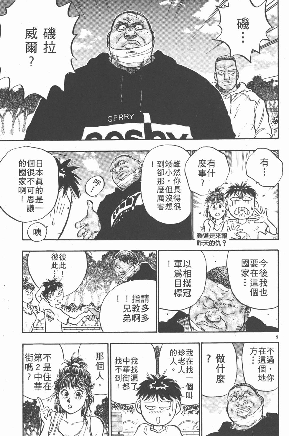 第110页