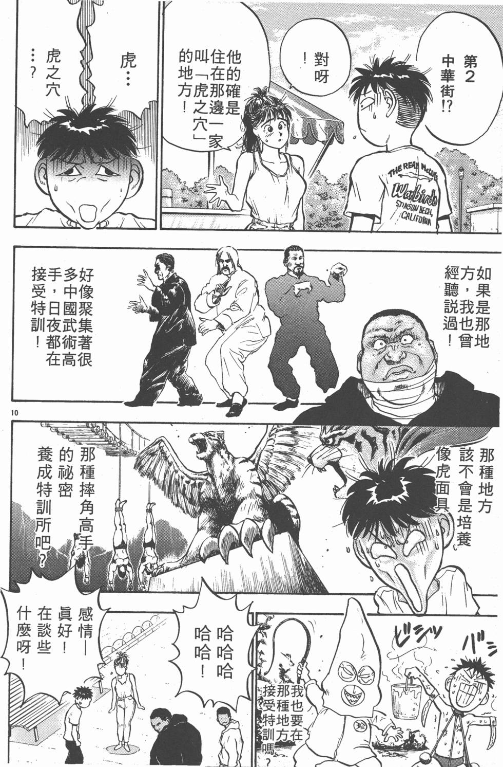 第111页