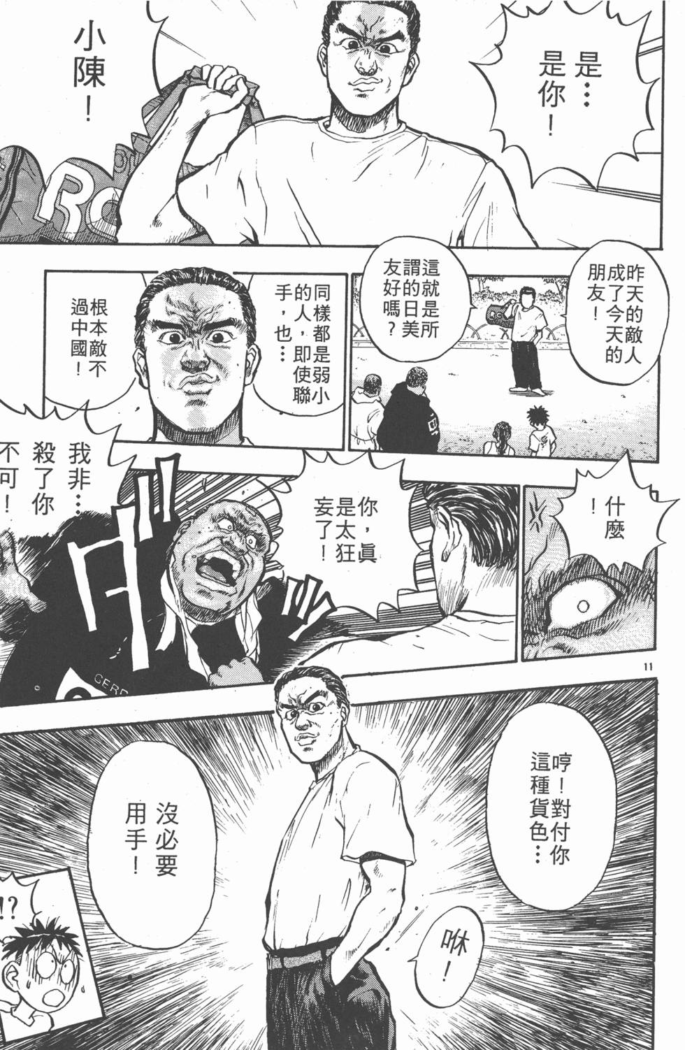 第112页