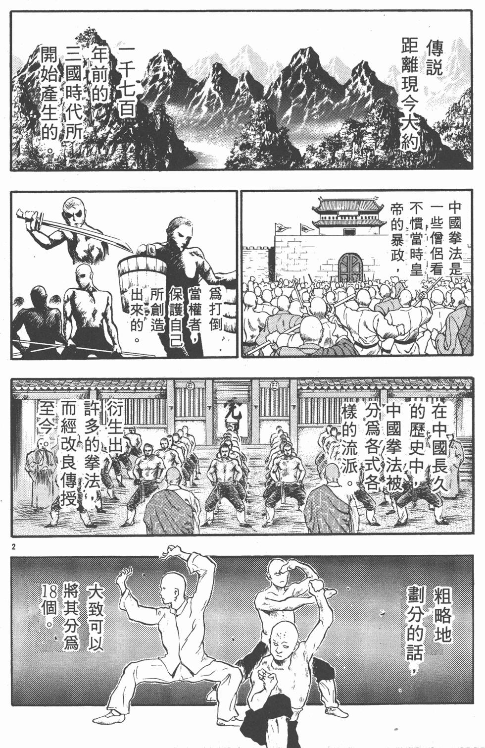 第123页