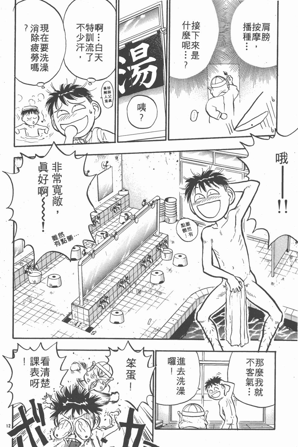 第133页