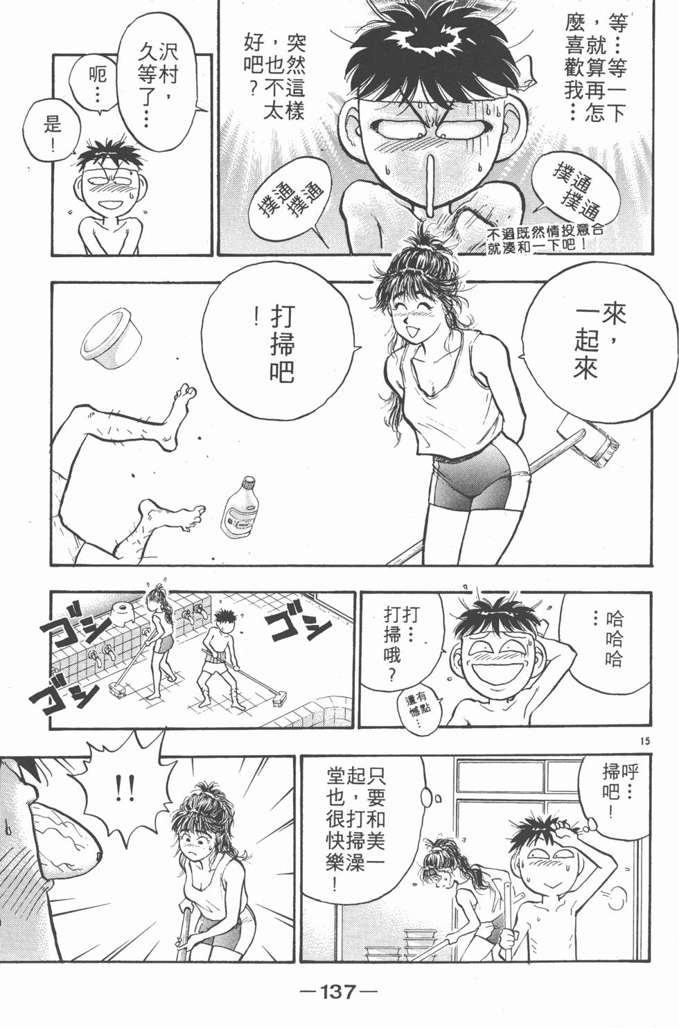 第136页