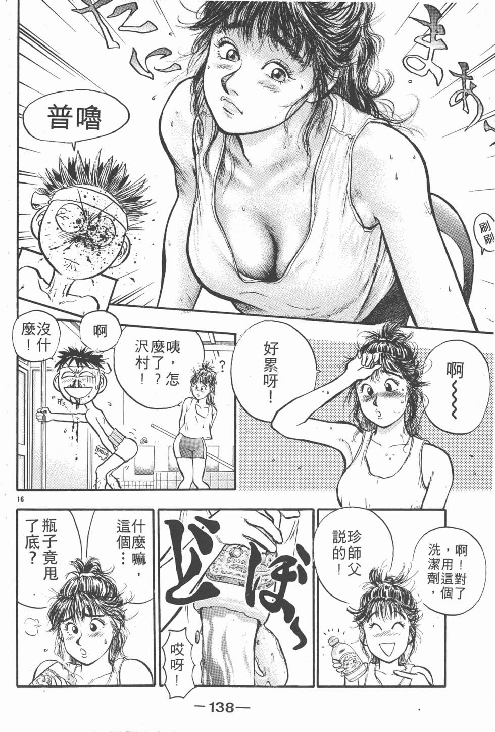 第137页