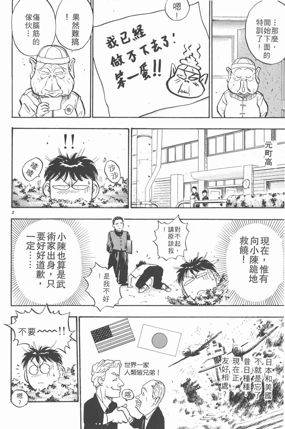 第143页