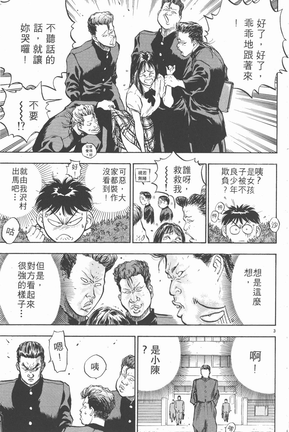 第144页