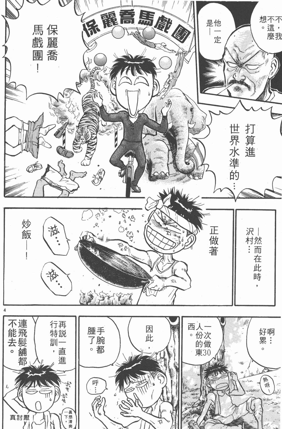 第165页