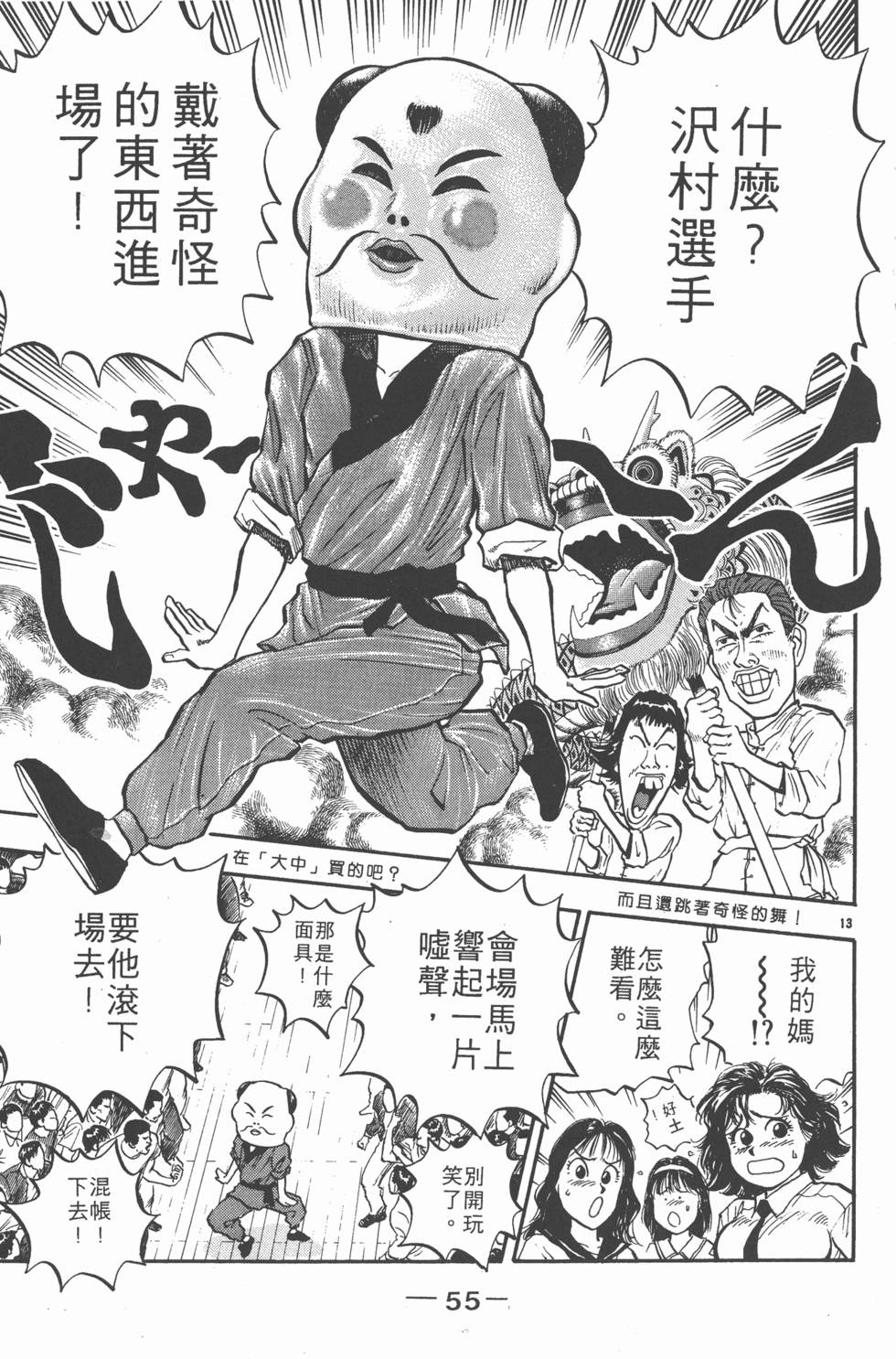 第54页